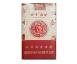 免税群英会香烟多少钱(上海群英烟)|香烟批发网