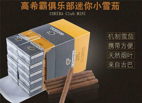 豪利时香烟爆珠柠檬