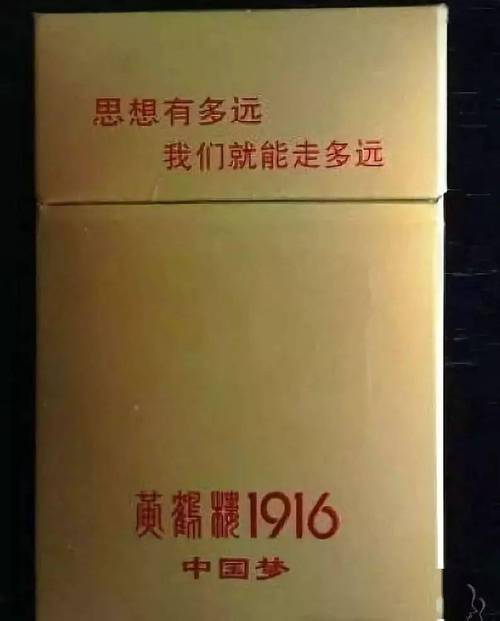 低价工字香烟市场分析，工字香烟多少钱一包？