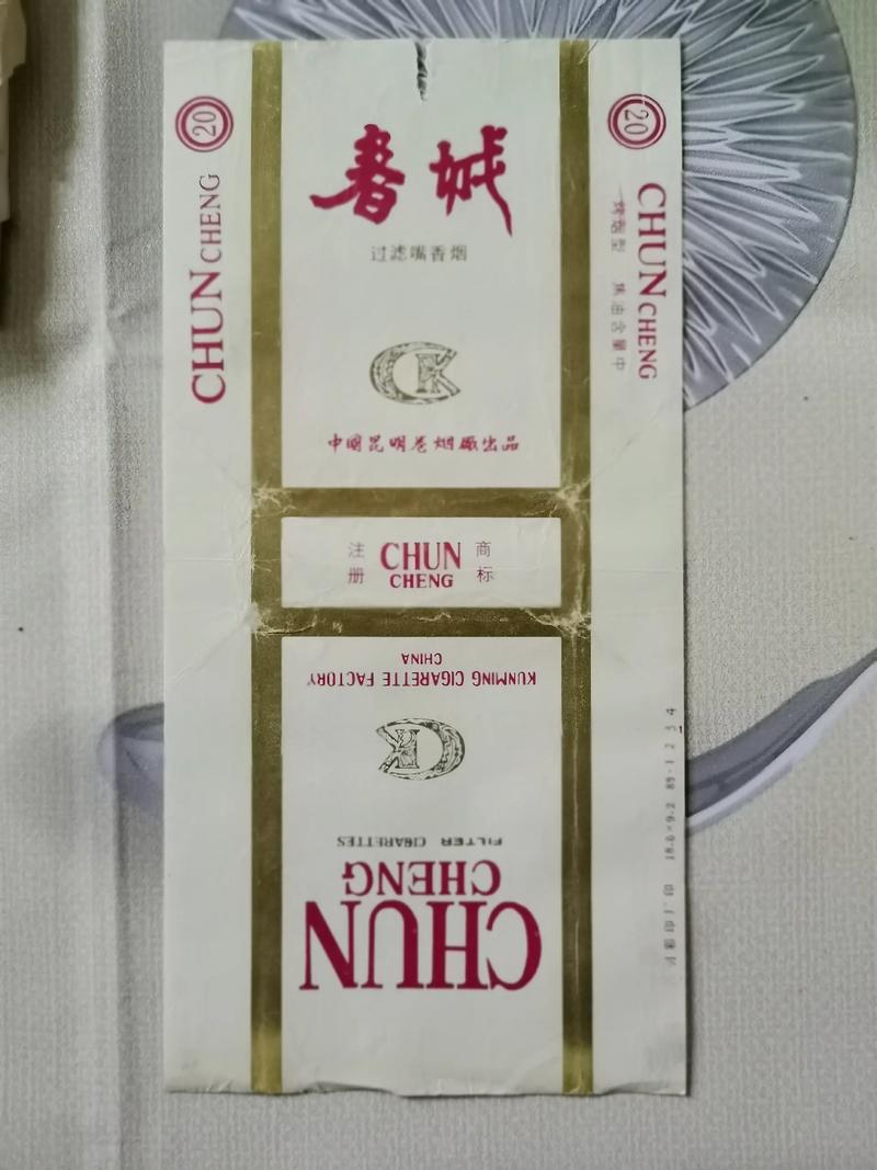 便宜春城香烟进货渠道【春城香烟多少钱一盒】