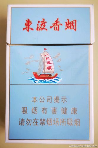 便宜东渡香烟进货渠道(东渡香烟批发价)