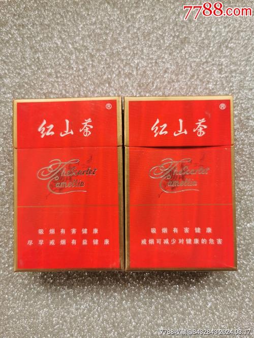 便宜红山茶香烟总仓(红山茶香烟哪里有卖的)