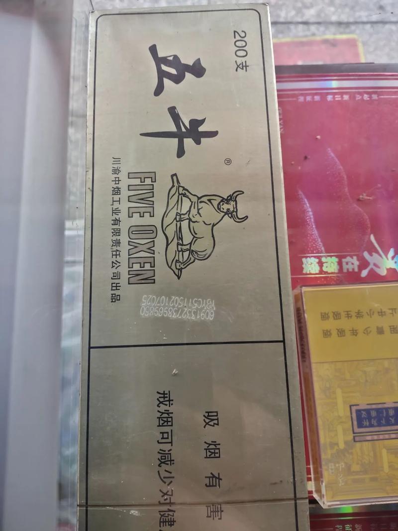 10元五牛香烟好抽吗【10元五牛香烟好抽吗知乎】