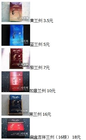 红兰州香烟批发价格(红兰州香烟批发价格表图片)