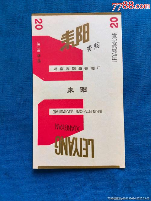 耒阳进口香烟，品味世界风情，尽享非凡人生