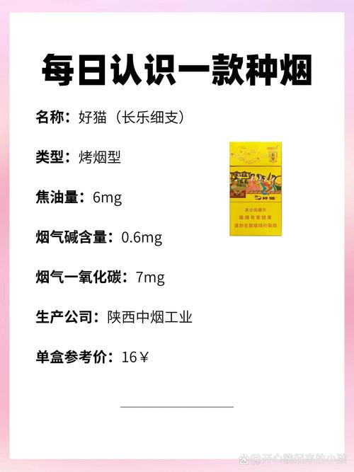 正品好猫香烟批发渠道(好猫烟哪里产的)