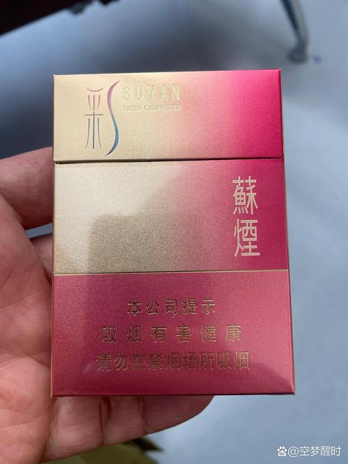 苏烟高端香烟有哪些(苏烟高端香烟有哪些品牌)